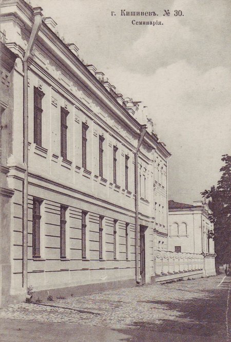 Кишинев