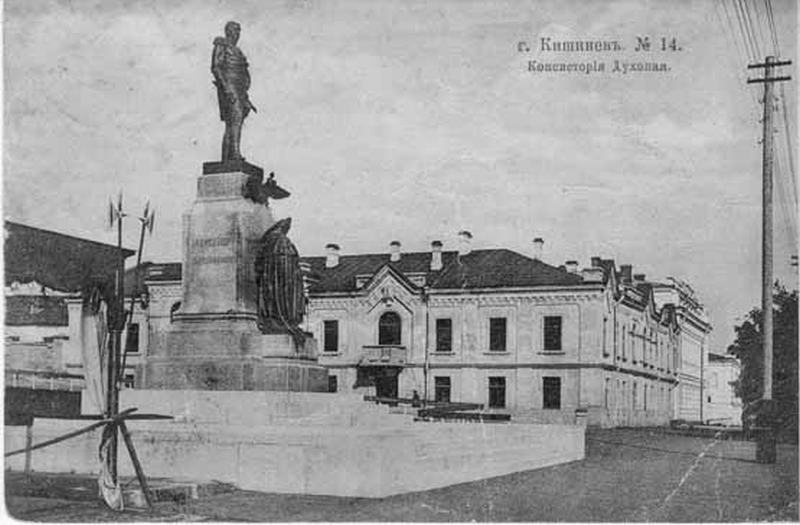 1914 год. Памятник императору Александру I и Духовная Консистория.