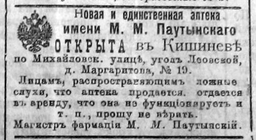 Кишинев