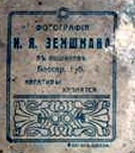 1913 Zemshman_