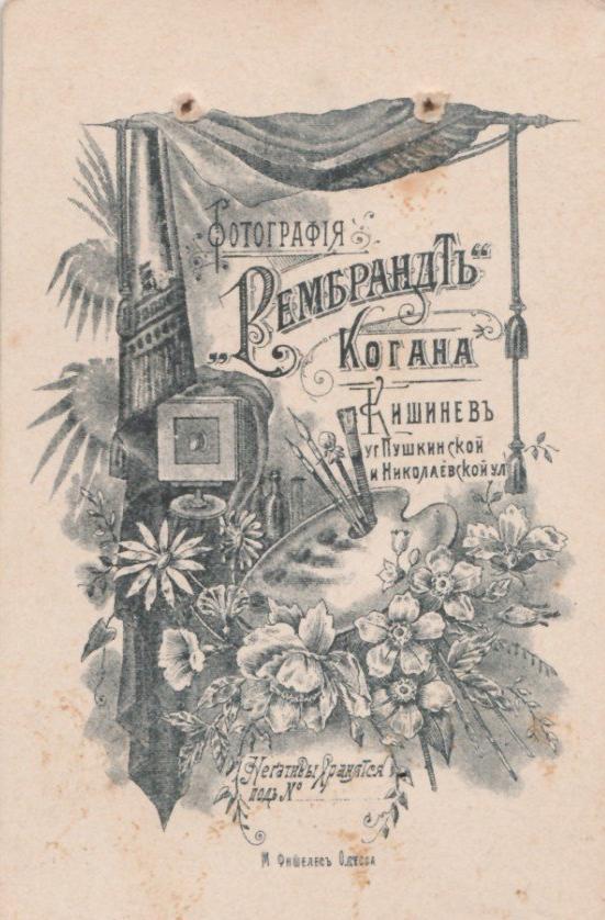 Рембрандт Кишинёв