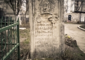 Армянское надгробие