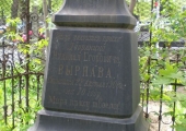 Дворянин Николай Егорович Вырнав, 1906