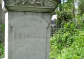 Елизавета Ивановна Новгородцева, в первом браке - Катаржи (1817-1895)