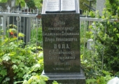  	 Статский советник Егор Николаевич Попа (1839-1911)