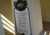 Василий Иванович Пурчел