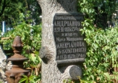 Андриановы