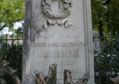  Алексей Александрович Аршеневский