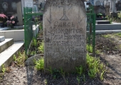  Елисавета Шатанян, умерла 1886.