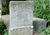 oldchisinau_com-cem-jew-0101