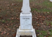 Мемориальный комплекс 