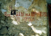 Надписи, рельефы Кишинёва