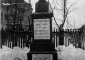 Бюст Александра Донича