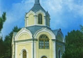 Часовня в честь болгарских ополченцев