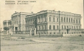 2-я мужская гимназия