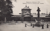 Городской Сад