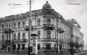 Губернское правление