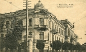 Губернское правление