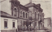 Женская гимназия княгини Дадиани