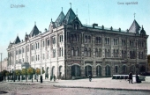 Епархиальный дом