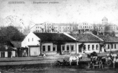 Женское Епархиальное Училище