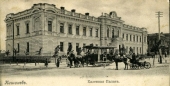 Казённая палата