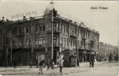 Гостиница 