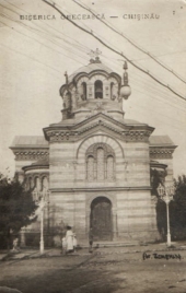 Свято-Пантелеймоновская церковь