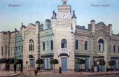 Городская Дума