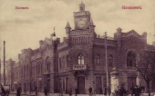Городская Дума