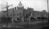 Городская Дума