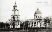 Кафедральный Собор