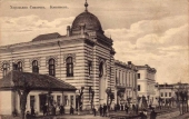 Хоральная Синагога
