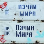 История Кишинёва в уличных табличках
